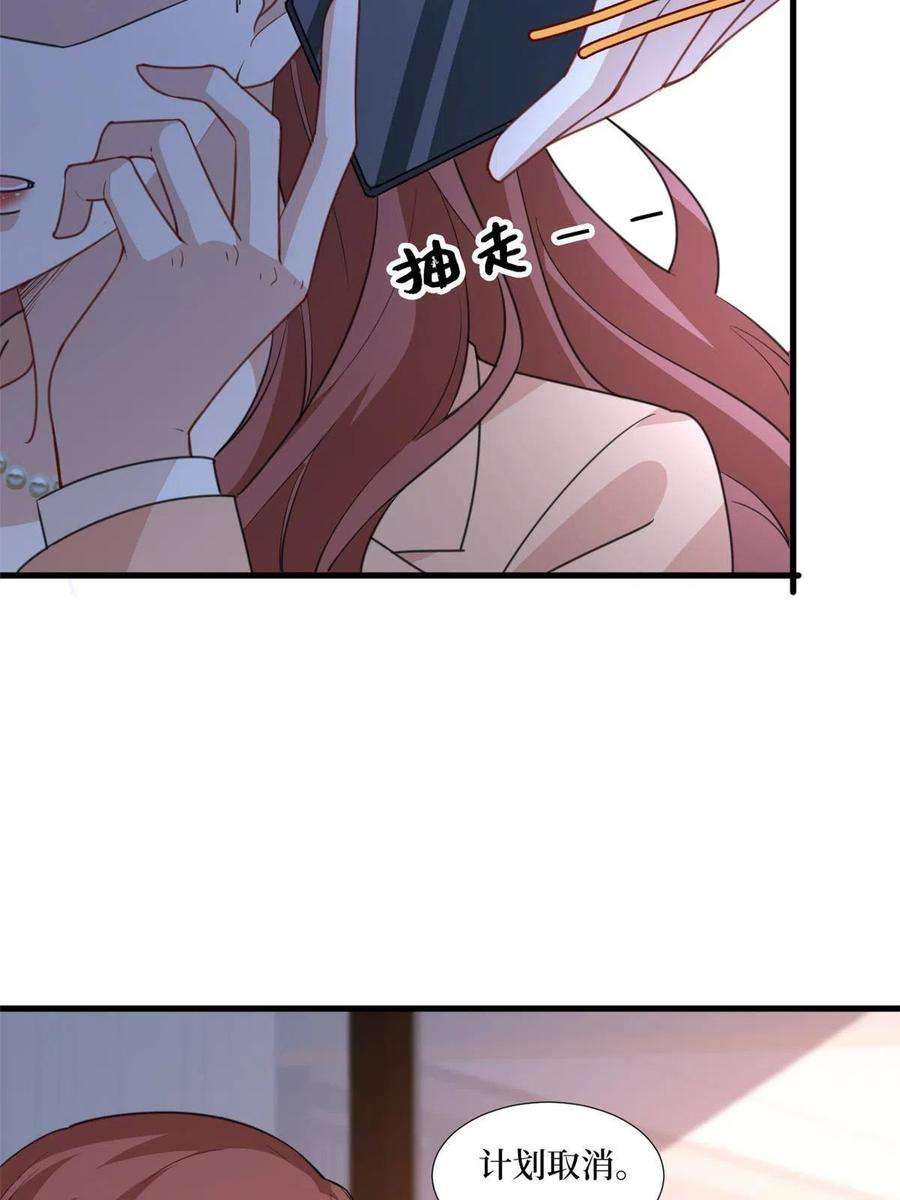 抱歉我拿的是女主剧本236话 难言之隐