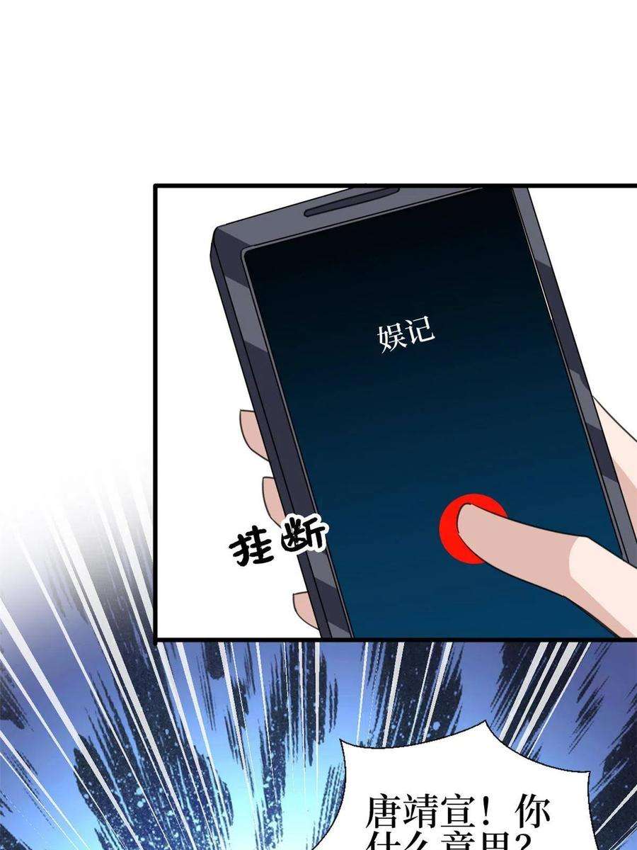 抱歉我拿的是女主剧本236话 难言之隐