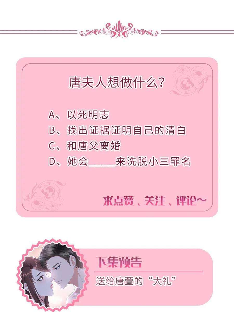 抱歉我拿的是女主剧本236话 难言之隐