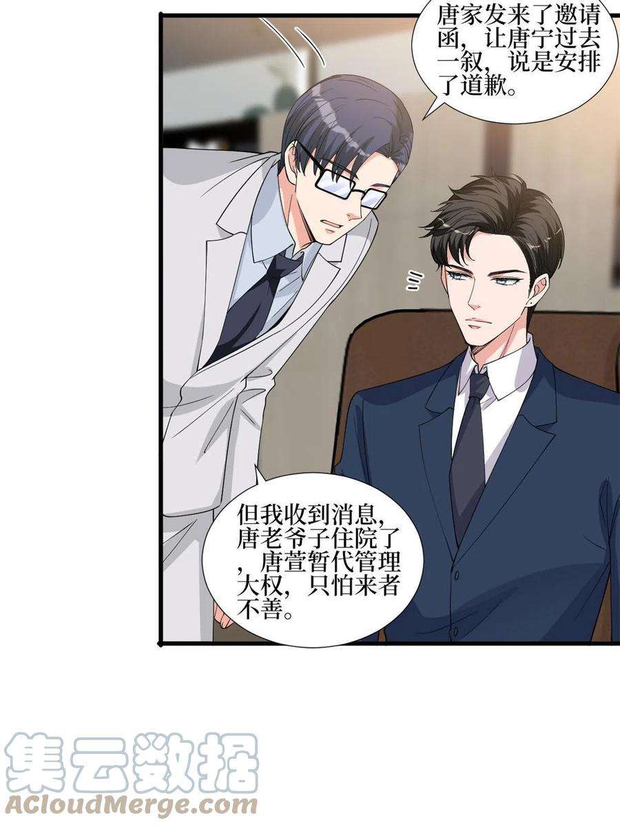 抱歉我拿的是女主剧本236话 难言之隐