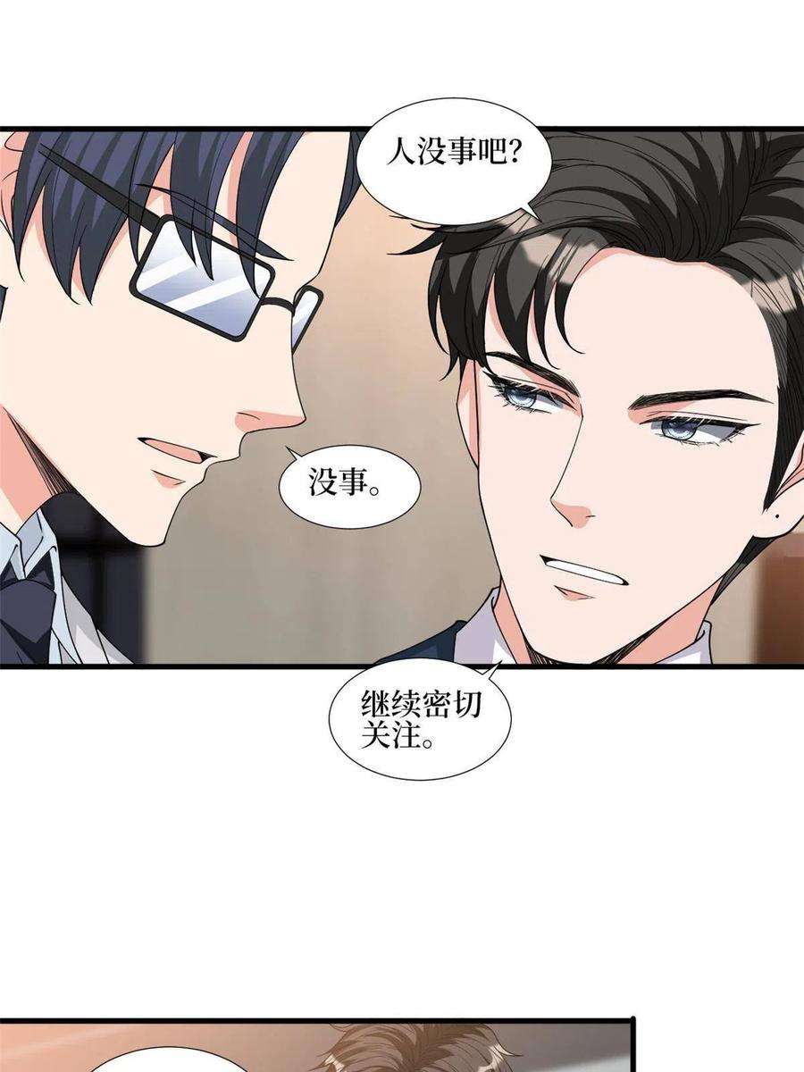 抱歉我拿的是女主剧本236话 难言之隐