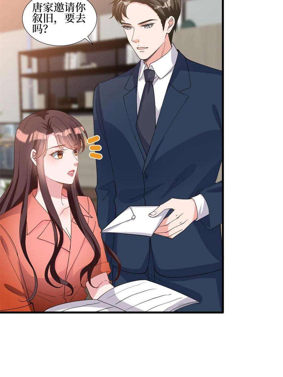 抱歉我拿的是女主剧本236话 难言之隐