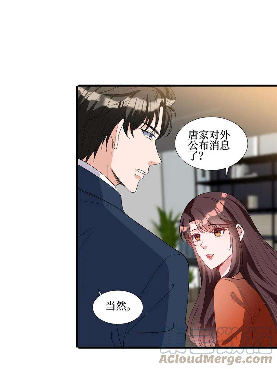 抱歉我拿的是女主剧本236话 难言之隐