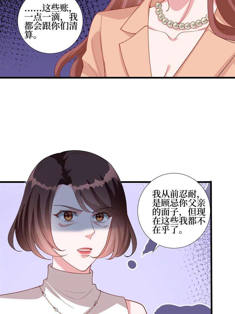 抱歉我拿的是女主剧本237话 黑红也是红