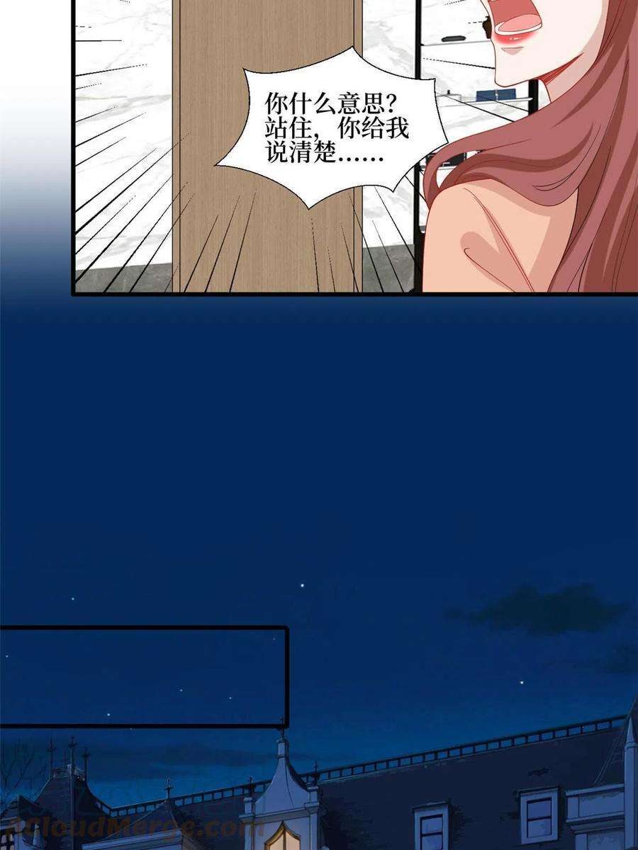 抱歉我拿的是女主剧本237话 黑红也是红