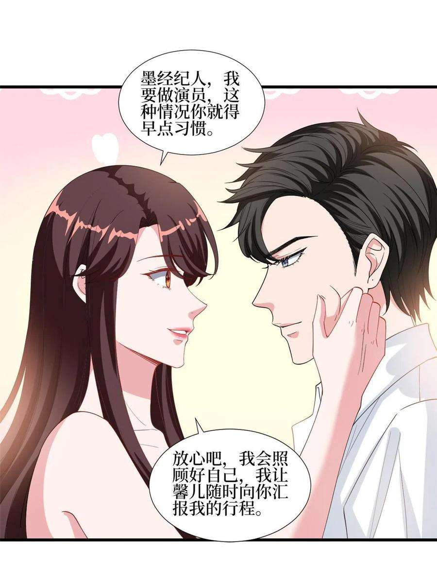 抱歉我拿的是女主剧本237话 黑红也是红