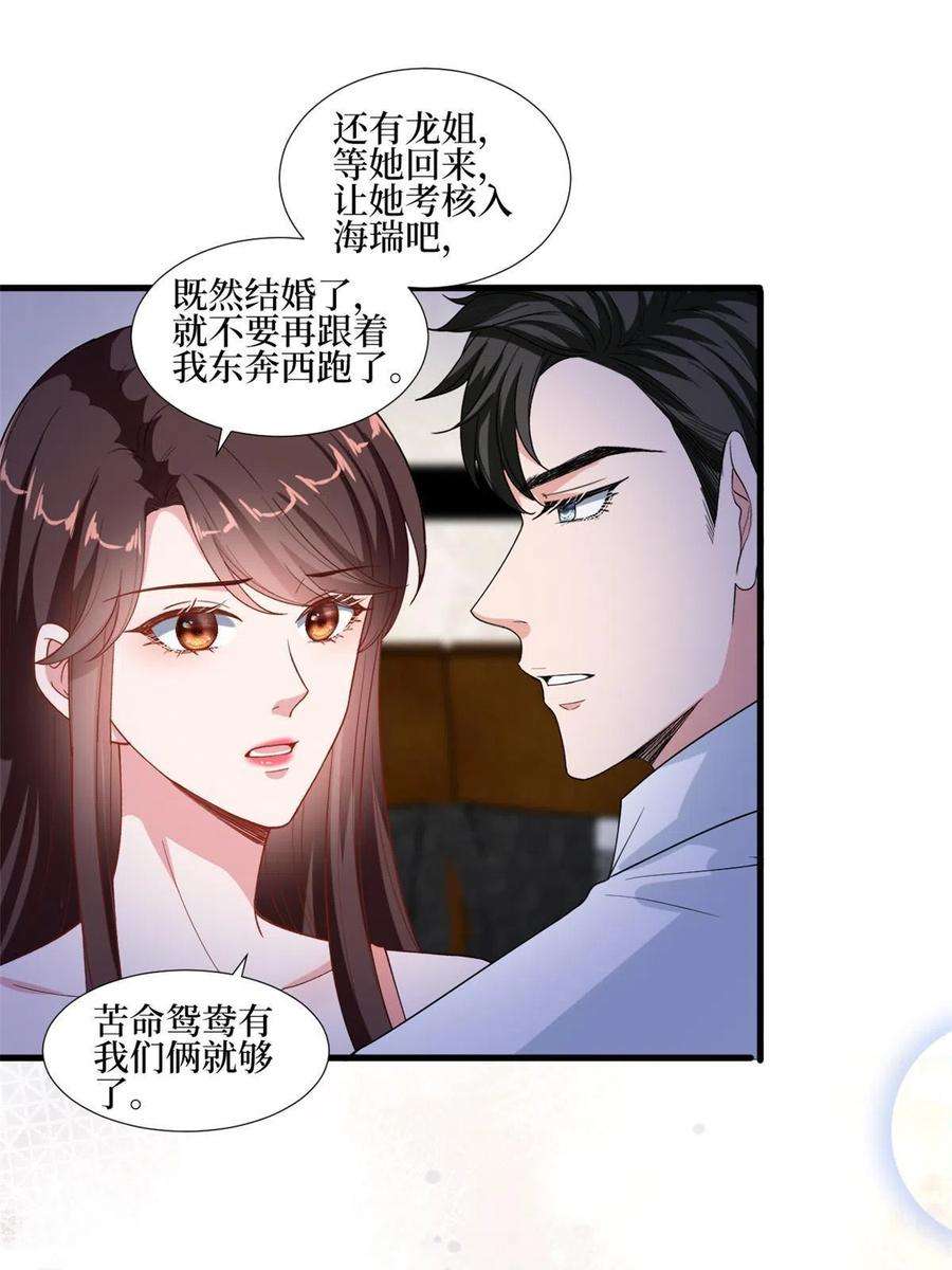 抱歉我拿的是女主剧本237话 黑红也是红