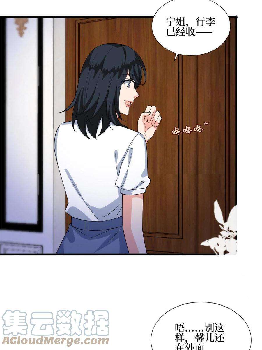 抱歉我拿的是女主剧本237话 黑红也是红