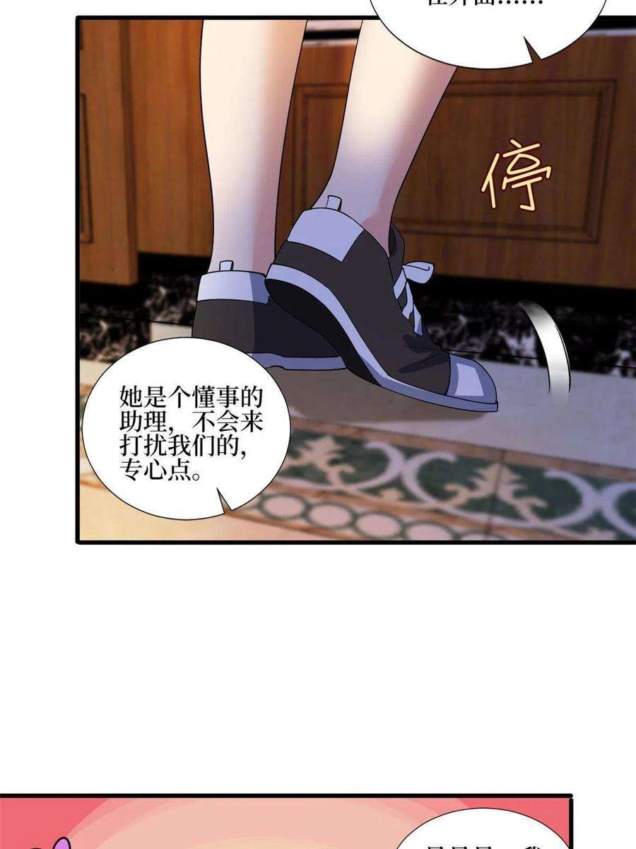 抱歉我拿的是女主剧本237话 黑红也是红