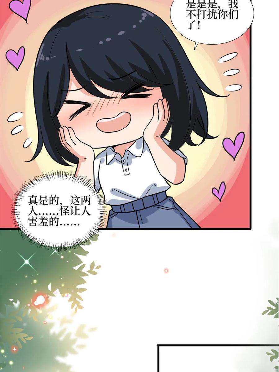 抱歉我拿的是女主剧本237话 黑红也是红