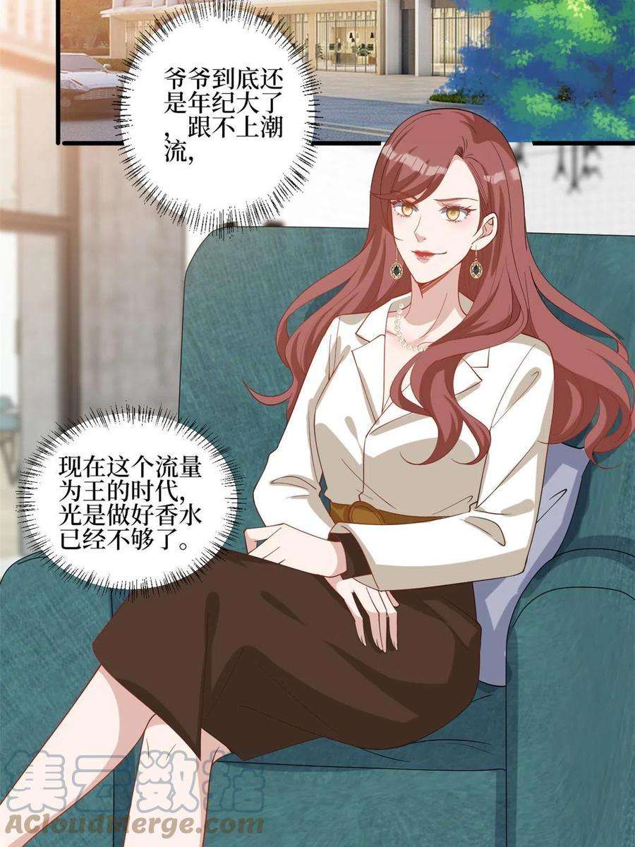 抱歉我拿的是女主剧本237话 黑红也是红