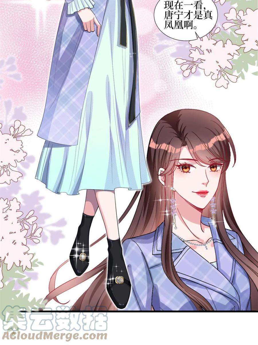 抱歉我拿的是女主剧本237话 黑红也是红