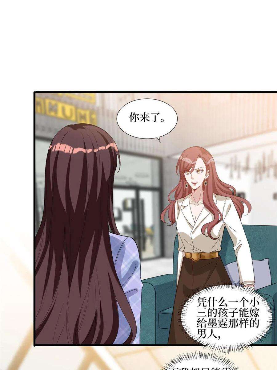 抱歉我拿的是女主剧本237话 黑红也是红