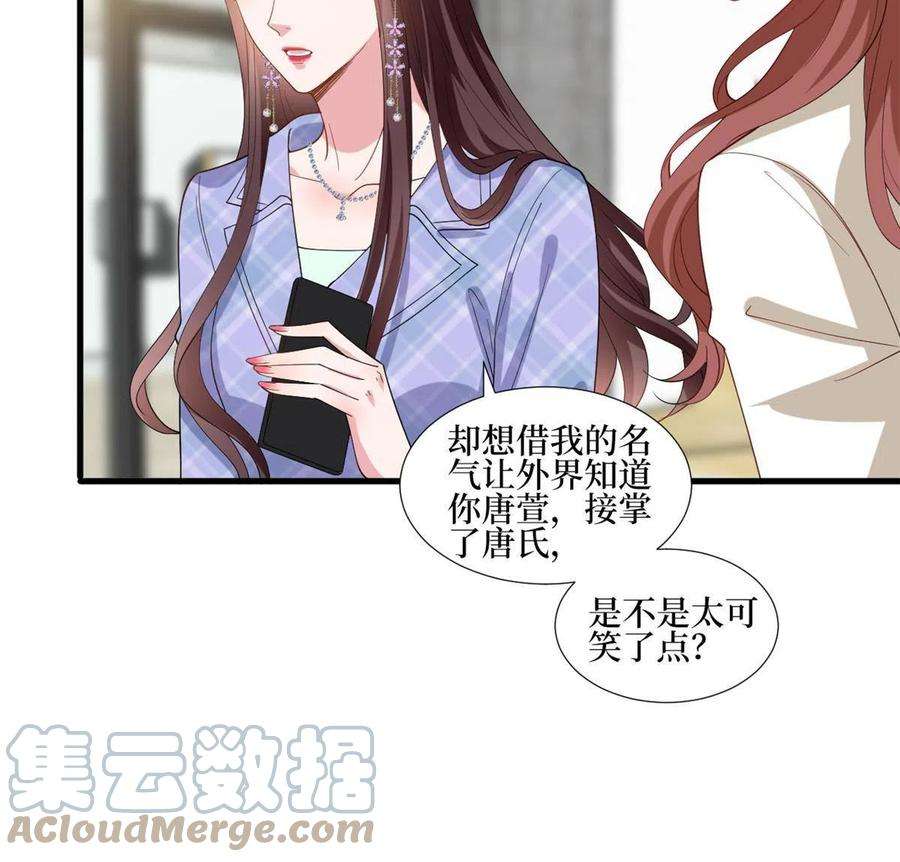 抱歉我拿的是女主剧本237话 黑红也是红