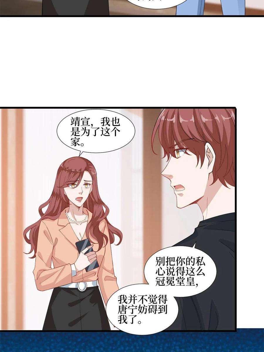 抱歉我拿的是女主剧本237话 黑红也是红