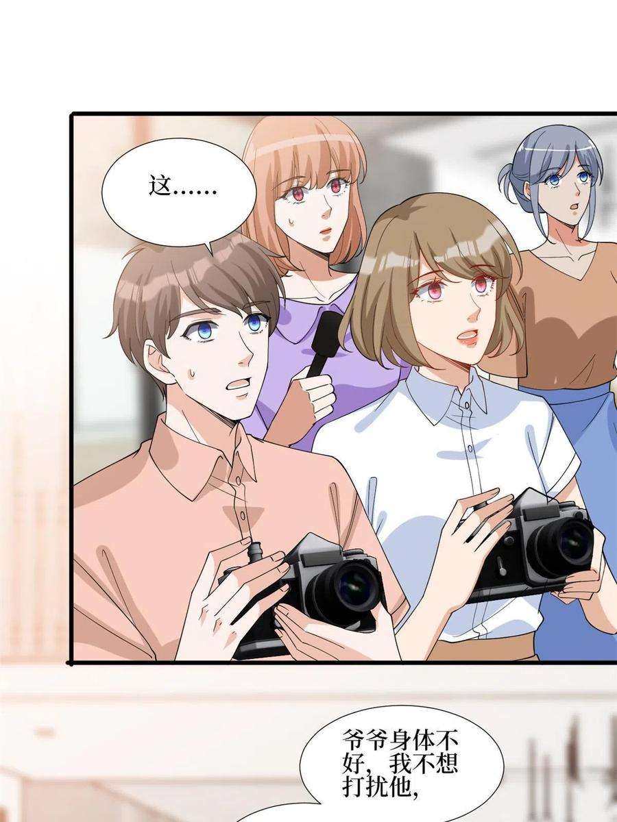 抱歉我拿的是女主剧本237话 黑红也是红