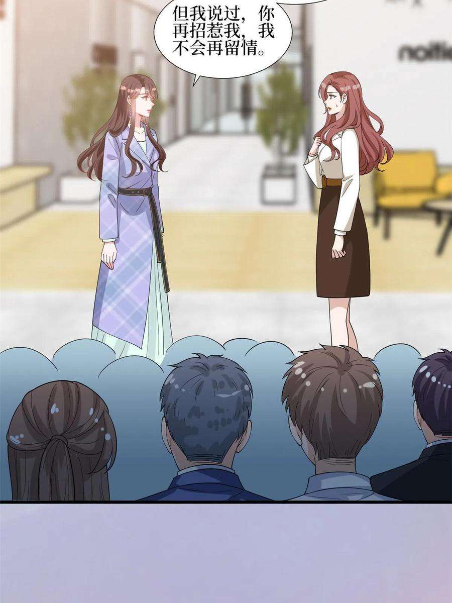 抱歉我拿的是女主剧本237话 黑红也是红