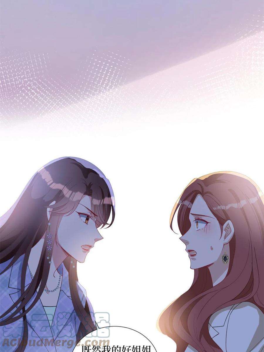 抱歉我拿的是女主剧本237话 黑红也是红