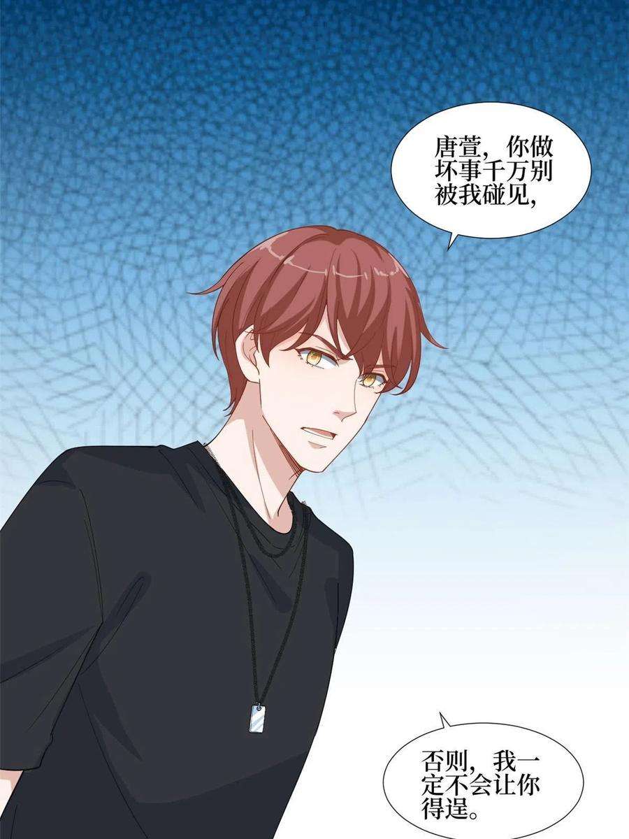 抱歉我拿的是女主剧本237话 黑红也是红