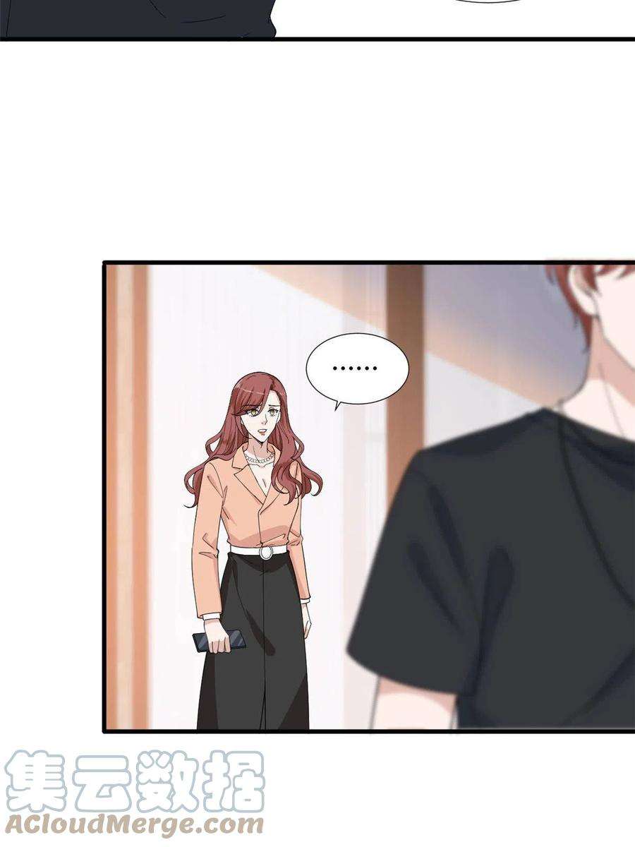 抱歉我拿的是女主剧本237话 黑红也是红