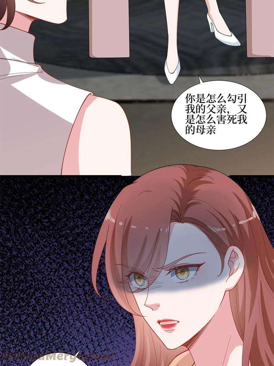 抱歉我拿的是女主剧本237话 黑红也是红