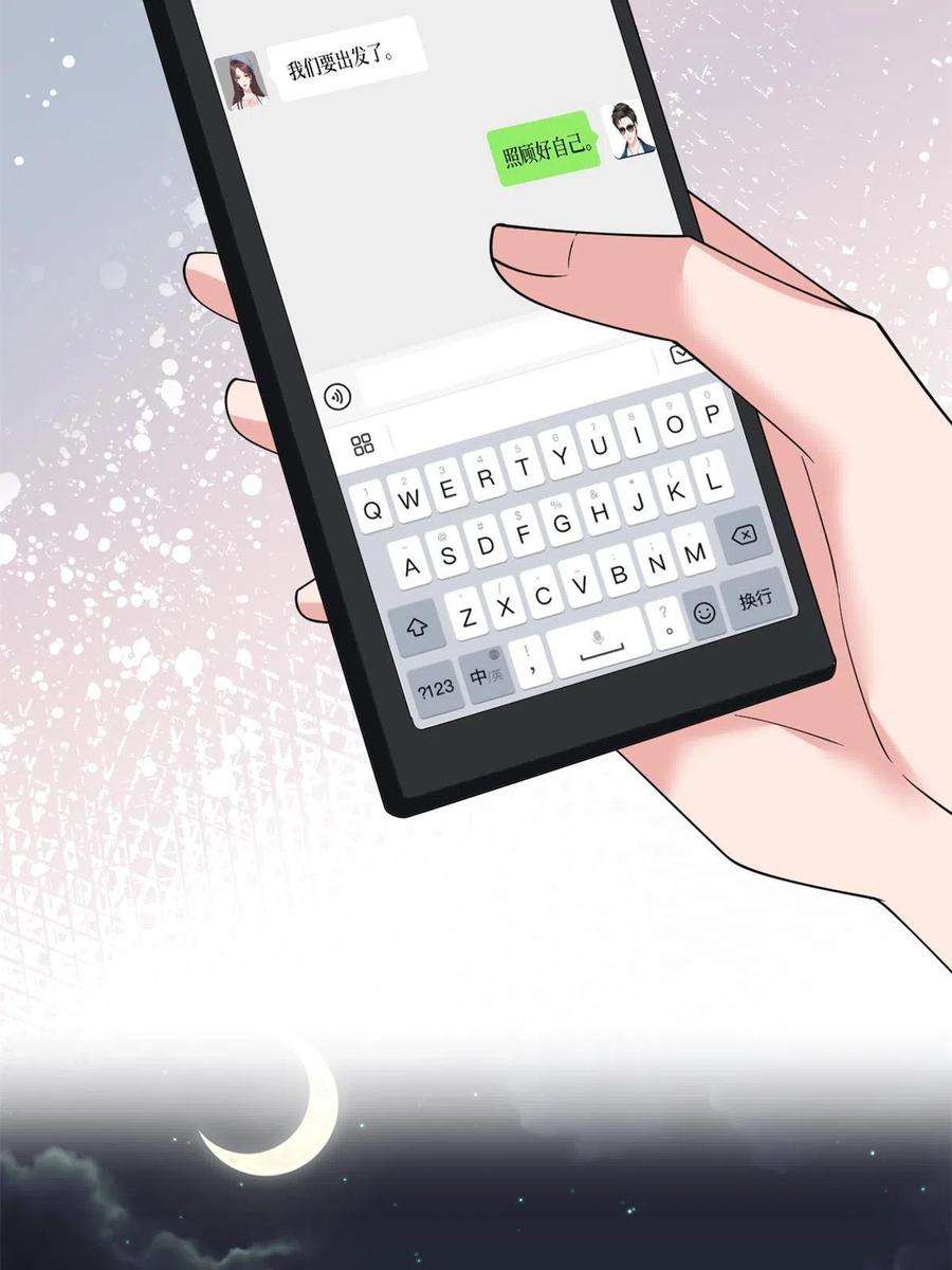 抱歉我拿的是女主剧本238话 小助理的秘密