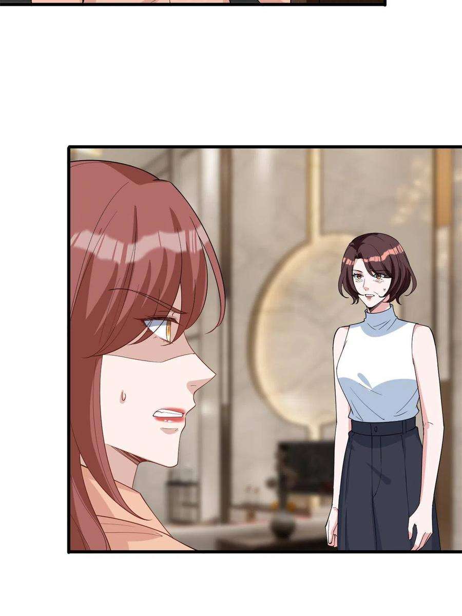 抱歉我拿的是女主剧本238话 小助理的秘密