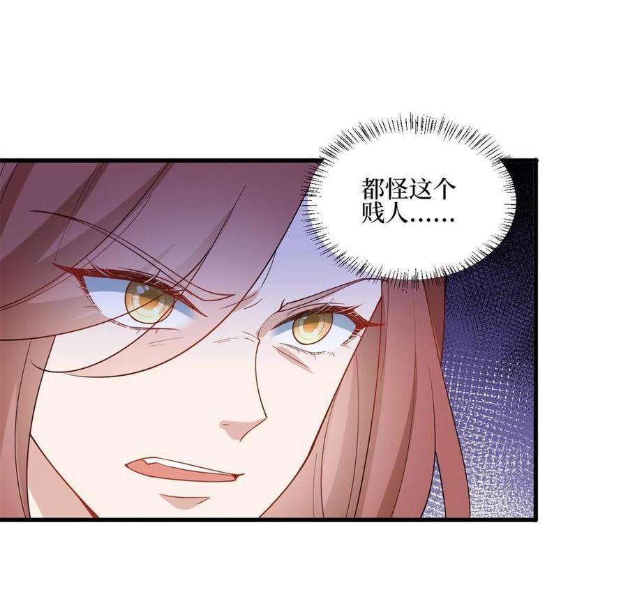 抱歉我拿的是女主剧本238话 小助理的秘密