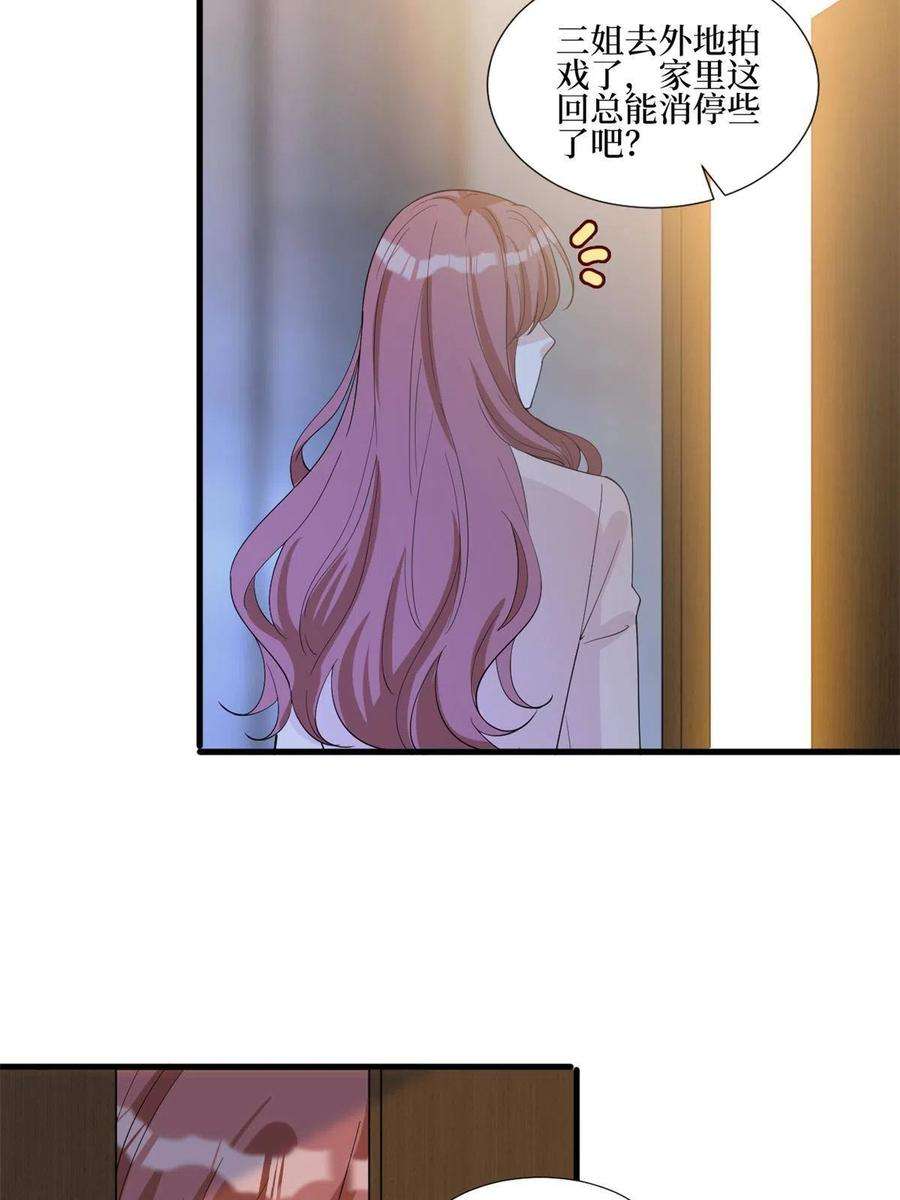 抱歉我拿的是女主剧本238话 小助理的秘密