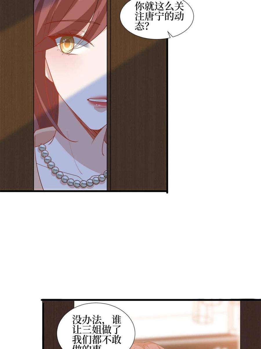 抱歉我拿的是女主剧本238话 小助理的秘密