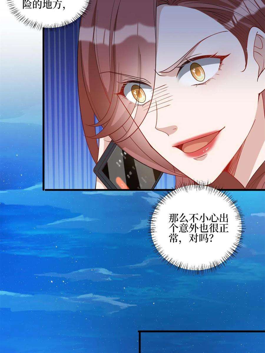 抱歉我拿的是女主剧本238话 小助理的秘密