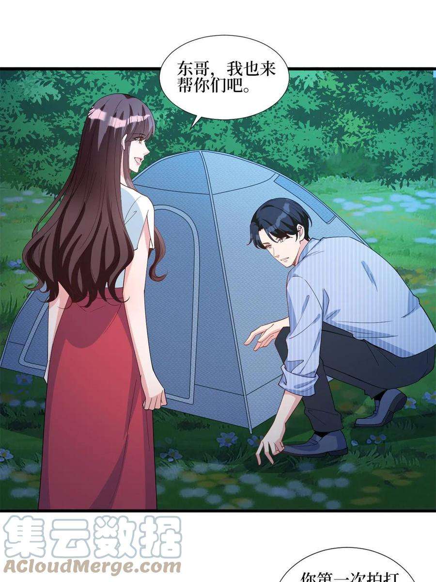 抱歉我拿的是女主剧本238话 小助理的秘密