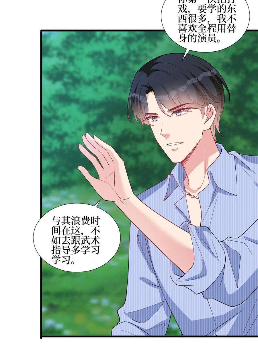 抱歉我拿的是女主剧本238话 小助理的秘密