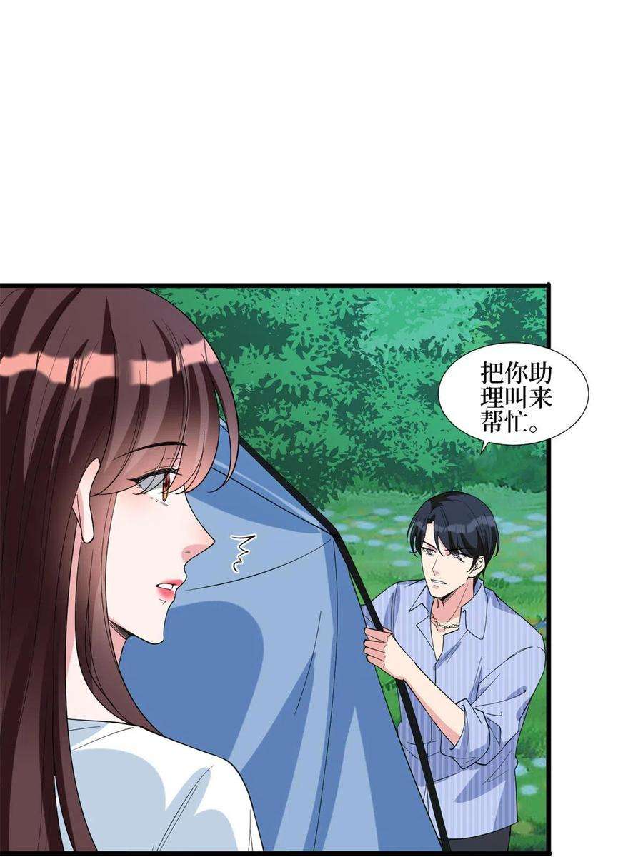 抱歉我拿的是女主剧本238话 小助理的秘密