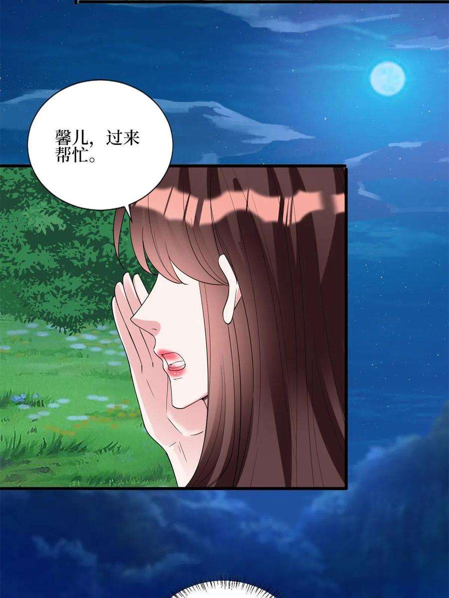 抱歉我拿的是女主剧本238话 小助理的秘密