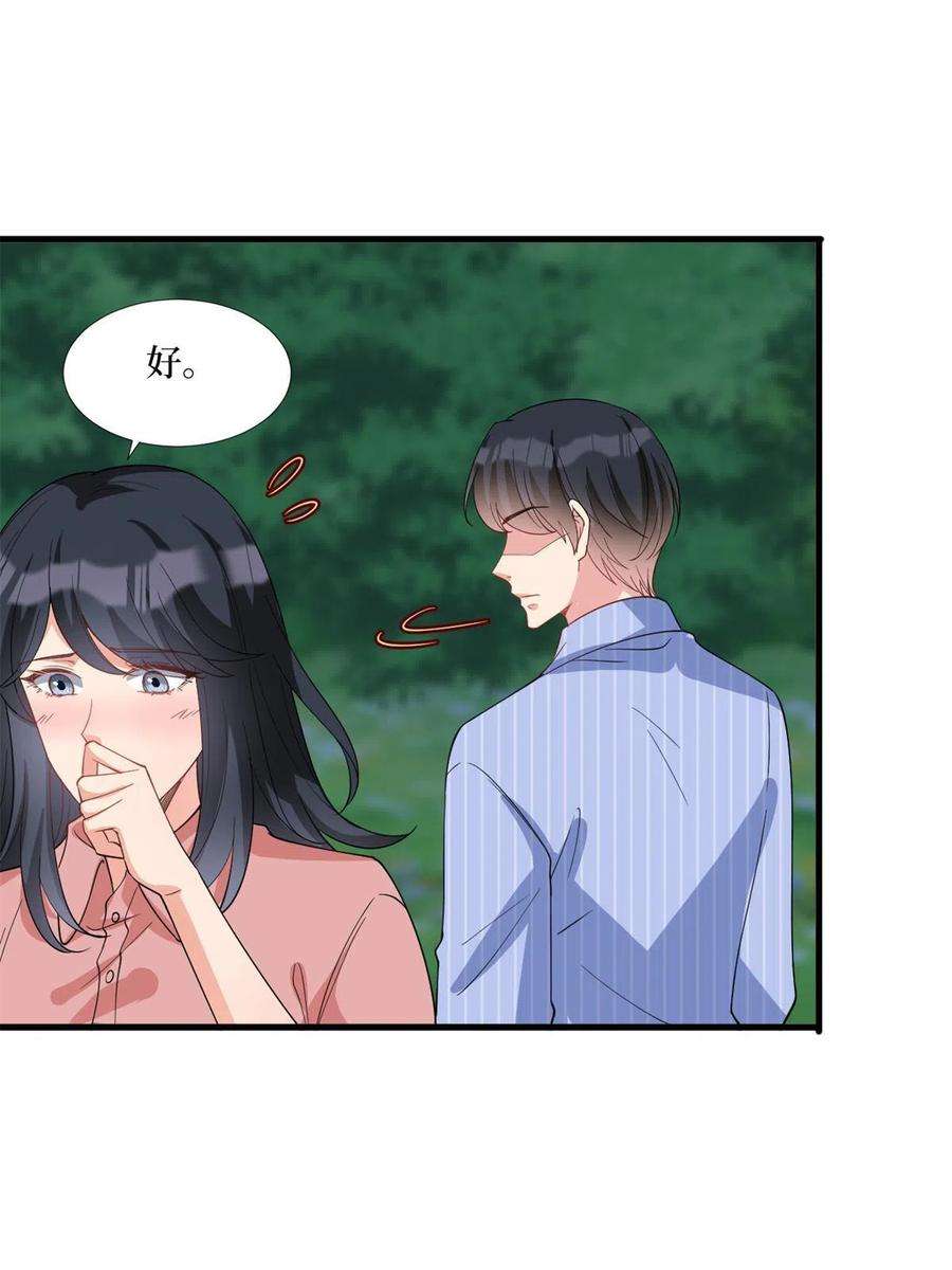 抱歉我拿的是女主剧本238话 小助理的秘密