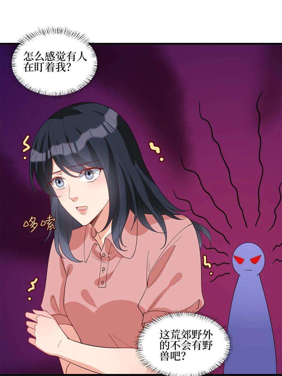 抱歉我拿的是女主剧本238话 小助理的秘密