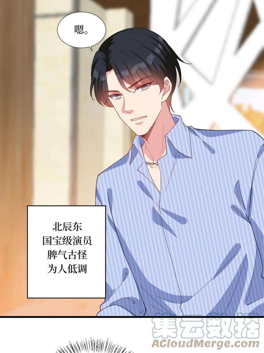 抱歉我拿的是女主剧本238话 小助理的秘密