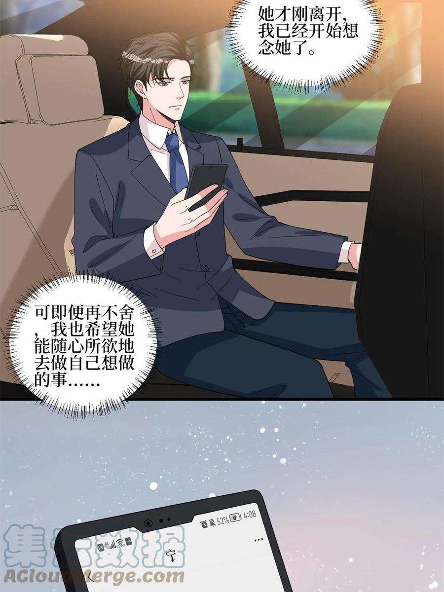 抱歉我拿的是女主剧本238话 小助理的秘密