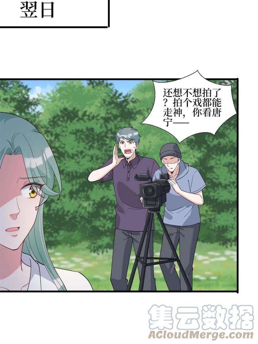 抱歉我拿的是女主剧本239话 高情商行为