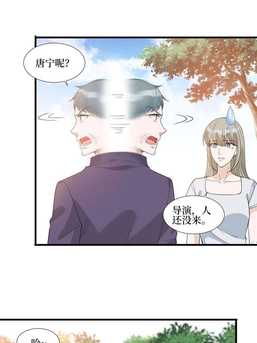 抱歉我拿的是女主剧本239话 高情商行为