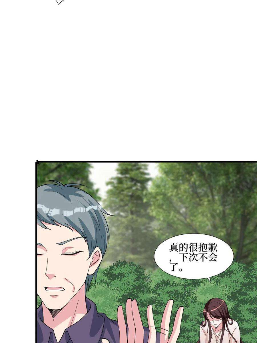 抱歉我拿的是女主剧本239话 高情商行为