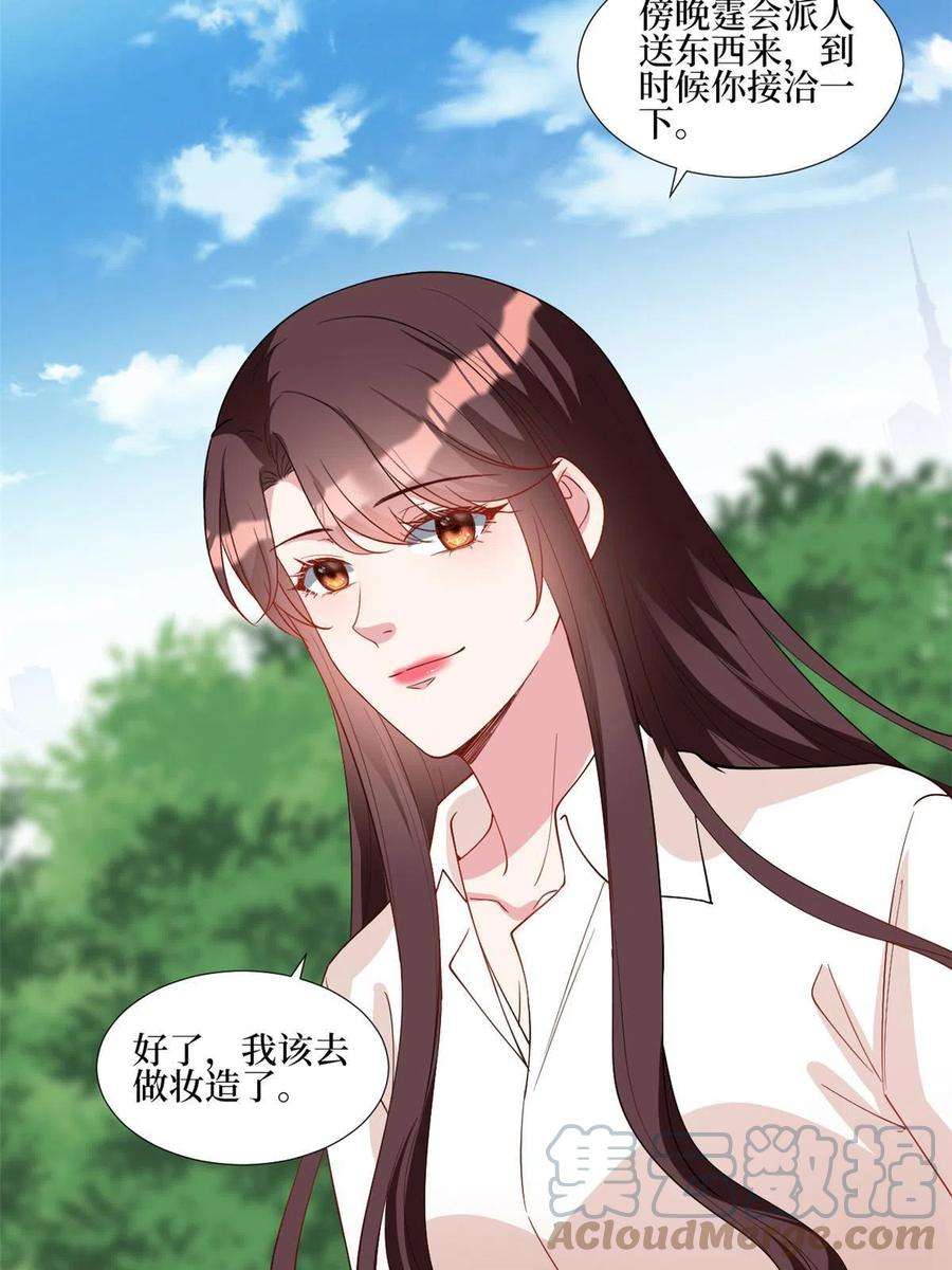 抱歉我拿的是女主剧本239话 高情商行为