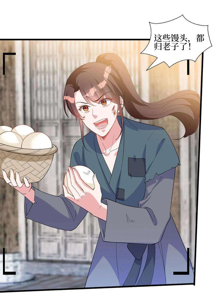 抱歉我拿的是女主剧本239话 高情商行为