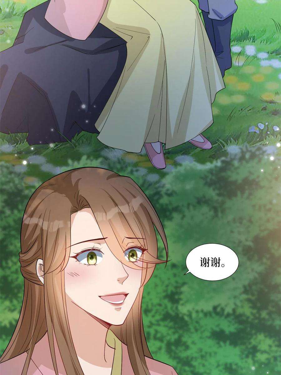 抱歉我拿的是女主剧本239话 高情商行为