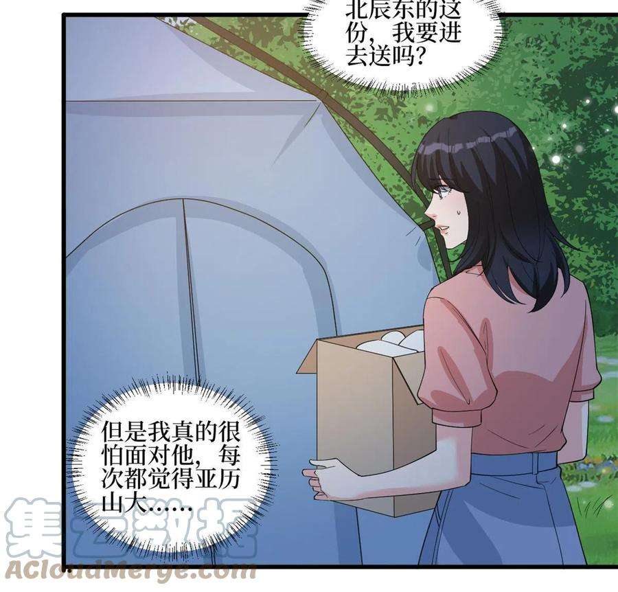 抱歉我拿的是女主剧本239话 高情商行为