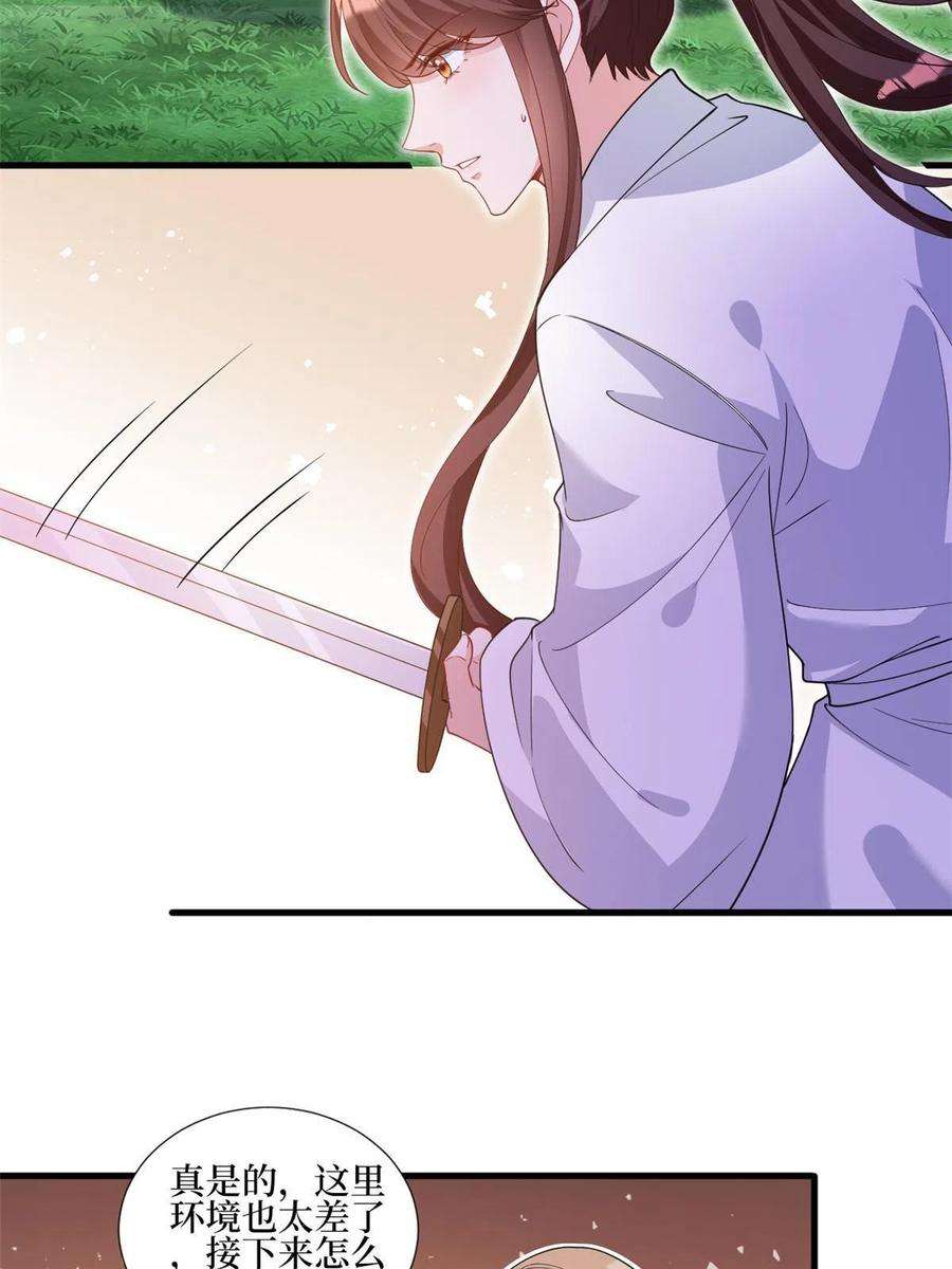 抱歉我拿的是女主剧本239话 高情商行为