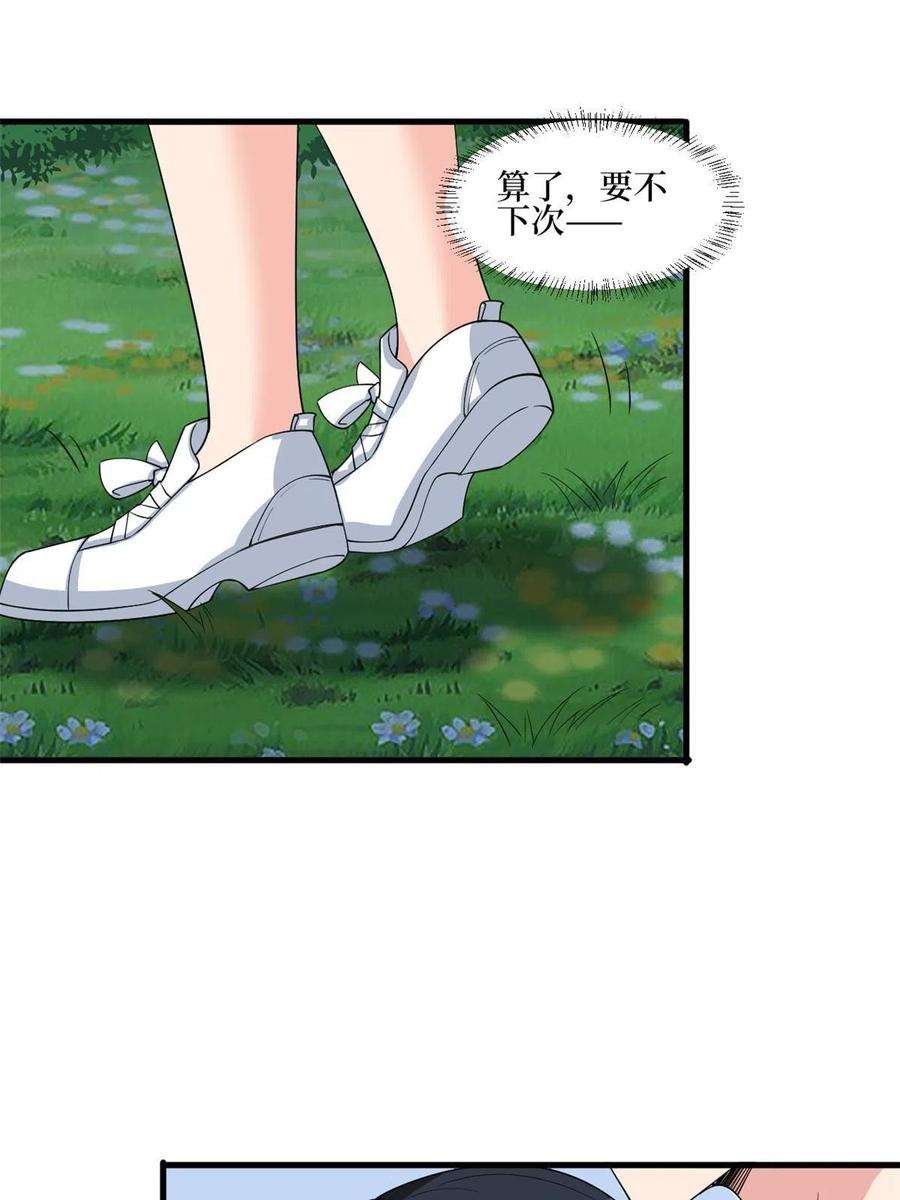 抱歉我拿的是女主剧本239话 高情商行为