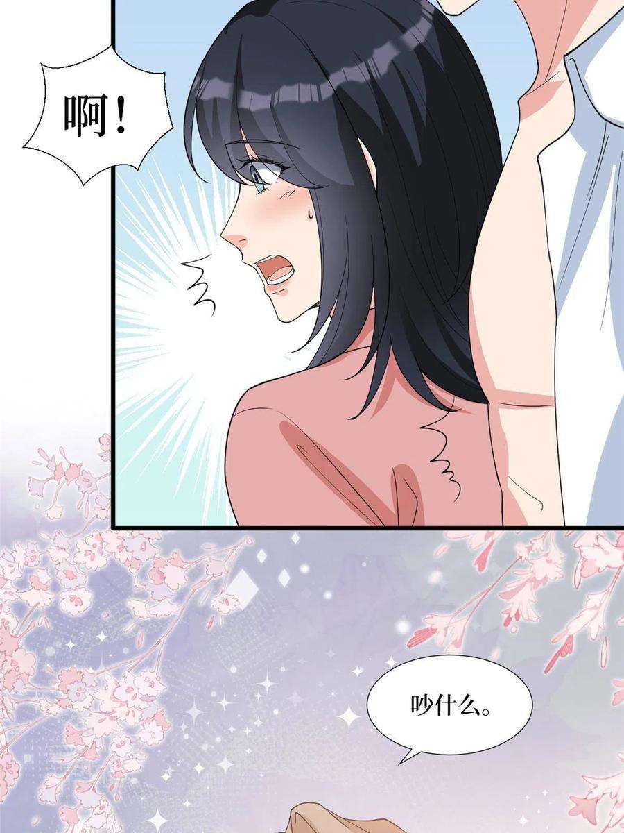 抱歉我拿的是女主剧本239话 高情商行为