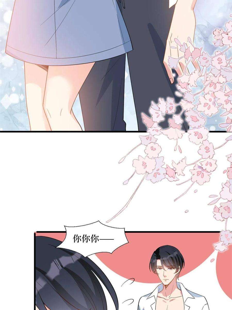 抱歉我拿的是女主剧本239话 高情商行为